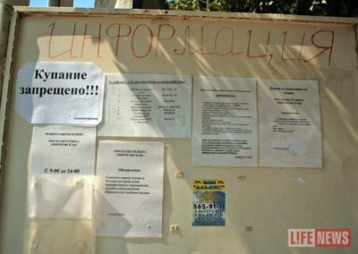 На пляже, где произошла трагедия, купаться запрещено