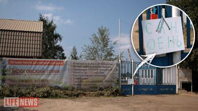 После трагедии пляж закрыли «на санитарный день»