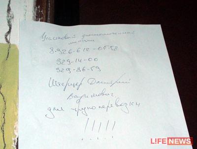 На дверях, где недавно описали труп, оставлен телефон участкового, чтобы скорее приехала труповозка