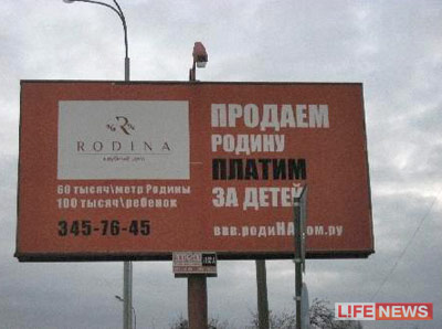 %D0%A0%D0%B8%D1%8D%D0%BB%D1%82%D0%BE%D1%80%D0%BE%D0%B2%20%D0%BD%D0%B0%D0%BA%D0%B0%D0%B6%D1%83%D1%82%20%D0%B7%D0%B0%20%C2%AB%D0%BF%D1%80%D0%BE%D0%B4%D0%B0%D0%B6%D1%83%20%D0%A0%D0%BE%D0%B4%D0%B8%D0%BD%D1%8B%C2%BB