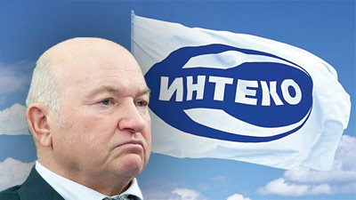 Интеко мастер. Лужковы Интеко.