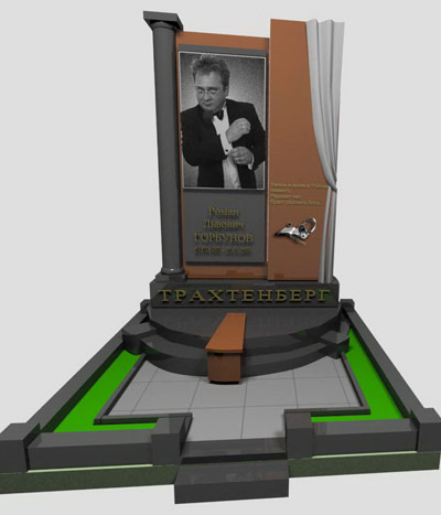 %D0%9E%D1%82%D0%B5%D1%86%20%D0%A2%D1%80%D0%B0%D1%85%D1%82%D0%B5%D0%BD%D0%B1%D0%B5%D1%80%D0%B3%D0%B0%20%D1%81%D0%B0%D0%BC%20%D1%81%D0%BE%D0%B7%D0%B4%D0%B0%D0%BB%20%D1%8D%D1%81%D0%BA%D0%B8%D0%B7%20%D0%BF%D0%B0%D0%BC%D1%8F%D1%82%D0%BD%D0%B8%D0%BA%D0%B0%20%D1%81%D1%8B%D0%BD%D1%83