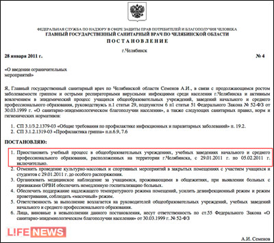 %D0%92%20%D0%A7%D0%B5%D0%BB%D1%8F%D0%B1%D0%B8%D0%BD%D1%81%D0%BA%D0%B5%20%D0%B7%D0%B0%D0%BA%D1%80%D1%8B%D1%82%D1%8B%20%D0%B2%D1%81%D0%B5%20%D1%88%D0%BA%D0%BE%D0%BB%D1%8B