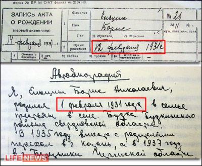 %D0%92%20%D0%B0%D0%BA%D1%82%D0%B5%20%D0%BE%20%D1%80%D0%BE%D0%B6%D0%B4%D0%B5%D0%BD%D0%B8%D0%B8%20%D1%83%D0%BA%D0%B0%D0%B7%D0%B0%D0%BD%D0%B0%20%D0%B4%D0%B0%D1%82%D0%B0%20-%2012%20%D1%84%D0%B5%D0%B2%D1%80%D0%B0%D0%BB%D1%8F