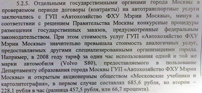 %D0%90%D0%B2%D1%82%D0%BE%D0%BC%D0%BE%D0%B1%D0%B8%D0%BB%D1%8C%D0%BD%D0%BE%D0%B5%20%D1%85%D0%BE%D0%B7%D1%8F%D0%B9%D1%81%D1%82%D0%B2%D0%BE%20%D1%82%D0%BE%D0%B6%D0%B5%20%D0%BE%D0%B1%D1%81%D0%BB%D1%83%D0%B6%D0%B8%D0%B2%D0%B0%D0%BB%D0%BE%D1%81%D1%8C%20%22%D0%BF%D1%80%D0%B8%D0%BA%D0%BE%D1%80%D0%BC%D0%BB%D0%B5%D0%BD%D0%BD%D1%8B%D0%BC%D0%B8%22%20%D1%84%D0%B8%D1%80%D0%BC%D0%B0%D0%BC%D0%B8