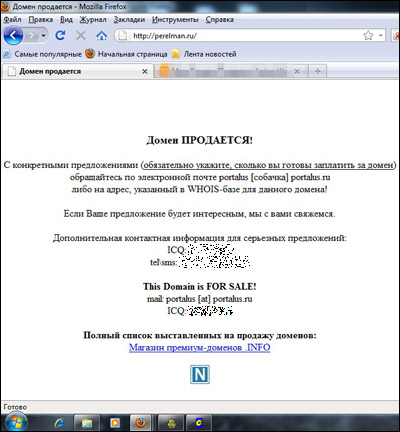 %D0%97%D0%B0%20%D0%B4%D0%BE%D0%BC%D0%B5%D0%BD%20Perelman.ru%20%D1%82%D1%80%D0%B5%D0%B1%D1%83%D1%8E%D1%82%20%243000