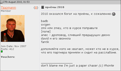 %D0%A3%D1%87%D0%B0%D1%81%D1%82%D0%BD%D0%B8%D0%BA%D0%B8%20%D1%84%D0%BE%D1%80%D1%83%D0%BC%D0%B0%20%D0%B2%D1%81%D0%B5%D0%B3%D0%B4%D0%B0%20%D1%81%D0%BB%D0%B5%D0%B4%D0%B8%D0%BB%D0%B8%20%D0%B7%D0%B0%20%D1%81%D0%B2%D0%BE%D0%B5%D0%B9%20%D0%B1%D0%B5%D0%B7%D0%BE%D0%BF%D0%B0%D1%81%D0%BD%D0%BE%D1%81%D1%82%D1%8C%D1%8E