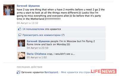 Сын вице-премьера Игоря Шувалова ушел в армию