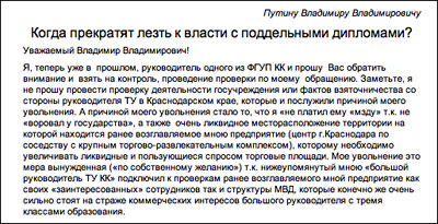 %D0%9F%D0%BE%D0%B4%D1%87%D0%B8%D0%BD%D0%B5%D0%BD%D0%BD%D1%8B%D0%B5%20%D0%9F%D0%B8%D0%BB%D0%B0%D0%B2%D0%BE%D0%B2%D0%B0%20%D0%BD%D0%B0%D0%BF%D0%B8%D1%81%D0%B0%D0%BB%D0%B8%20%D0%BF%D0%B8%D1%81%D1%8C%D0%BC%D0%BE%20%D0%9F%D1%83%D1%82%D0%B8%D0%BD%D1%83