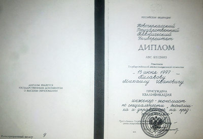 %D0%94%D0%B8%D0%BF%D0%BB%D0%BE%D0%BC%20%D0%BE%D0%BA%D0%B0%D0%B7%D0%B0%D0%BB%D1%81%D1%8F%20%D0%BF%D0%BE%D0%B4%D0%B4%D0%B5%D0%BB%D1%8C%D0%BD%D1%8B%D0%BC