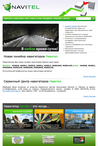 Программа Навигатор Для Сотовых Телефонов