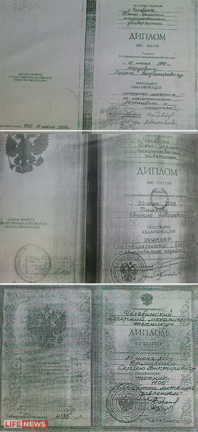 %D0%92%D1%81%D0%B5%20%D1%82%D1%80%D0%B8%20%D0%B4%D0%B8%D0%BF%D0%BB%D0%BE%D0%BC%D0%B0%20%D1%83%20%D0%BE%D1%84%D0%B8%D1%86%D0%B5%D1%80%D0%BE%D0%B2%20%D0%BE%D0%BA%D0%B0%D0%B7%D0%B0%D0%BB%D0%B8%D1%81%D1%8C%20%D0%BB%D0%B8%D0%BF%D0%BE%D0%B2%D1%8B%D0%BC%D0%B8