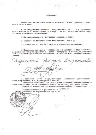 %D0%97%D0%B0%D0%B2%D0%B5%D1%89%D0%B0%D0%BD%D0%B8%D0%B5%20%D0%92%D0%B0%D0%BB%D0%B5%D1%80%D0%B8%D1%8F%20%D0%9E%D0%B1%D0%BE%D0%B4%D0%B7%D0%B8%D0%BD%D1%81%D0%BA%D0%BE%D0%B3%D0%BE