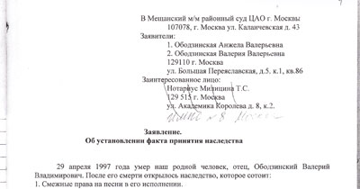 %D0%97%D0%B0%D1%8F%D0%B2%D0%BB%D0%B5%D0%BD%D0%B8%D0%B5%20%D0%B2%20%D1%81%D1%83%D0%B4%2C%20%D0%B2%20%D0%BA%D0%BE%D1%82%D0%BE%D1%80%D0%BE%D0%BC%20%D0%B2%D1%8B%D1%87%D0%B5%D1%80%D0%BA%D0%BD%D1%83%D1%82%20%D0%BD%D0%BE%D1%82%D0%B0%D1%80%D0%B8%D1%83%D1%81