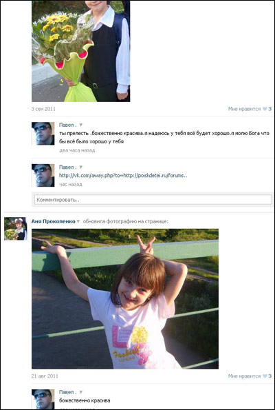 %D0%9A%D0%BE%D0%BD%D1%82%D0%B0%D0%BA%D1%82%D1%8B%20%D0%B4%D0%B5%D0%B2%D0%BE%D1%87%D0%BA%D0%B8%20%D0%BF%D1%80%D0%BE%D0%B2%D0%B5%D1%80%D1%8F%D1%8E%D1%82%20%D1%81%D0%BB%D0%B5%D0%B4%D0%BE%D0%B2%D0%B0%D1%82%D0%B5%D0%BB%D0%B8