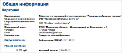 %D0%9F%D0%BE%20%D1%83%D1%82%D0%B2%D0%B5%D1%80%D0%B6%D0%B4%D0%B5%D0%BD%D0%B8%D1%8F%D0%BC%20%D0%B1%D0%BB%D0%BE%D0%B3%D0%B5%D1%80%D0%BE%D0%B2%2C%20%D0%BF%D0%BB%D0%B0%D1%82%D0%B0%20%D0%B7%D0%B0%20%D0%BF%D0%B0%D1%80%D0%BA%D0%BE%D0%B2%D0%BA%D1%83%20%D0%BF%D1%80%D0%BE%D1%85%D0%BE%D0%B4%D0%B8%D1%82%20%D1%87%D0%B5%D1%80%D0%B5%D0%B7%20%D0%9E%D0%9E%D0%9E%20%22%D0%93%D0%BE%D1%80%D0%BE%D0%B4%D1%81%D0%BA%D0%B8%D0%B5%20%D0%BC%D0%BE%D0%B1%D0%B8%D0%BB%D1%8C%D0%BD%D1%8B%D0%B5%20%D1%81%D0%B8%D1%81%D1%82%D0%B5%D0%BC%D1%8B%22