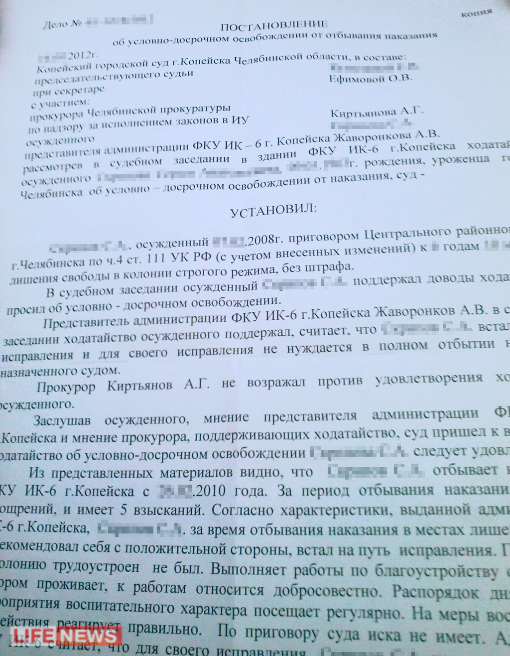 Ходатайство об условно досрочном