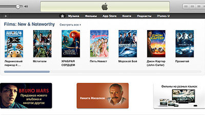 %D0%A4%D0%B8%D0%BB%D1%8C%D0%BC%D1%8B%20%D0%B2%20iTunes%20Store%20%D0%B4%D0%BE%D1%81%D1%82%D1%83%D0%BF%D0%BD%D1%8B%20%D0%B2%20%D1%81%D1%82%D0%B0%D0%BD%D0%B4%D0%B0%D1%80%D1%82%D0%BD%D0%BE%D0%BC%20%D0%B8%20HD-%D0%BA%D0%B0%D1%87%D0%B5%D1%81%D1%82%D0%B2%D0%B5%20(%D0%B8%D0%BB%D0%BB%D1%8E%D1%81%D1%82%D1%80%D0%B0%D1%86%D0%B8%D1%8F%3A%20apple.com%2Fitunes)