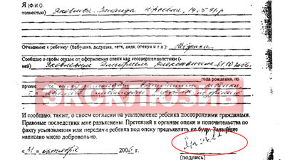 Подписи в деле Димы Яковлева были подделаны