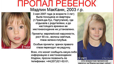 %D0%92%D0%BE%D0%BB%D0%BE%D0%BD%D1%82%D0%B5%D1%80%D1%8B%20%D0%B2%D0%BE%D0%B7%D0%BE%D0%B1%D0%BD%D0%BE%D0%B2%D0%B8%D0%BB%D0%B8%20%D0%BF%D0%BE%D0%B8%D1%81%D0%BA%D0%B8%20%D0%9C%D0%B0%D0%B4%D0%BB%D0%B5%D0%BD%20%D0%9C%D0%B0%D0%BA%D0%BA%D0%B5%D0%B9%D0%BD%20%D0%B2%20%D0%A0%D0%A4