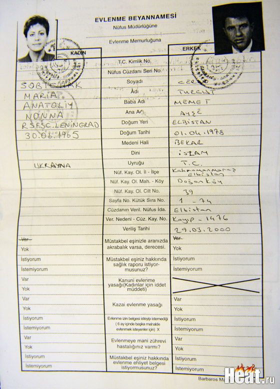 Документ, удостоверяющий вступление Марии и Тургута в брак