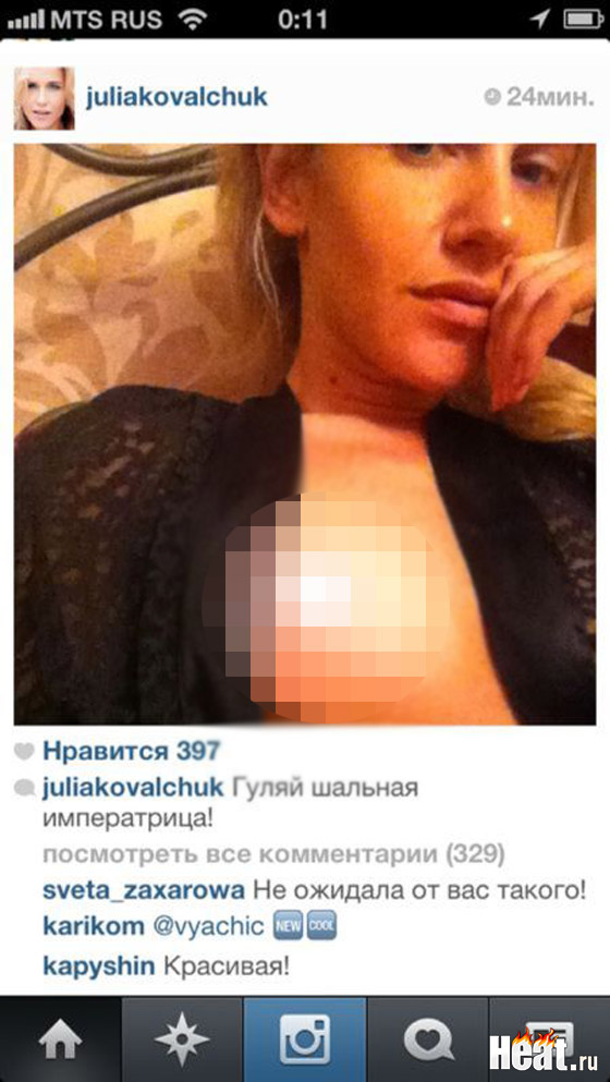 Интимные фотографии Юли Ковальчук попали в Сеть
