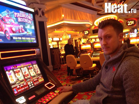 Александр начинал вечер с "Одноруких бандитов"