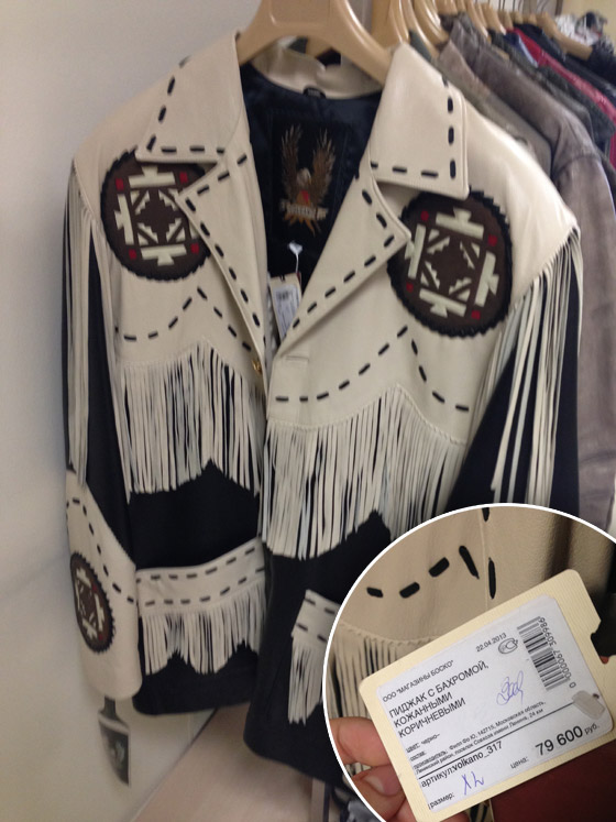 Пиджак с бахромой - в нем Киркоров блистал на сцене в конце 90-х