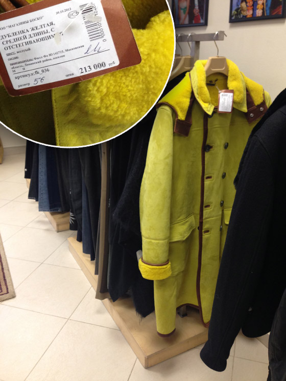 Цены на некоторые вещи из гардероба поп-звезды отпугивают покупателей