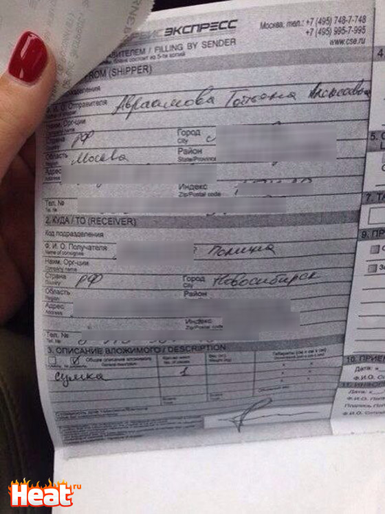 Документ об оплате одной из жертв аферистки