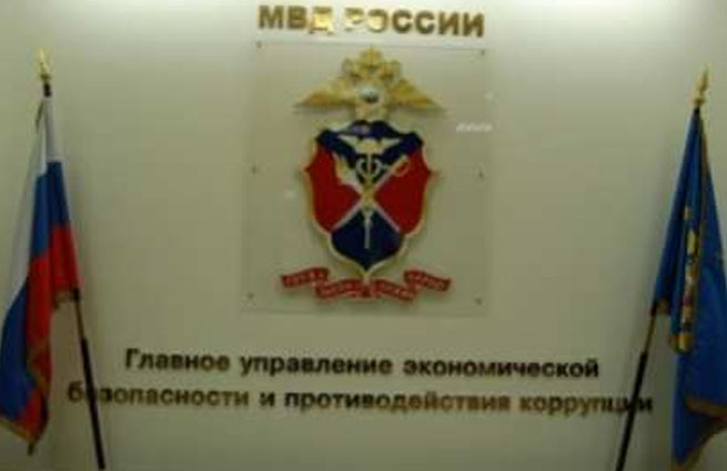 Управление экономической безопасности и противодействия коррупции. Управление экономической безопасности. Эмблема ГУЭБИПК МВД России. Отдел по экономической безопасности и противодействия коррупции. Отдел экономической безопасности МВД.