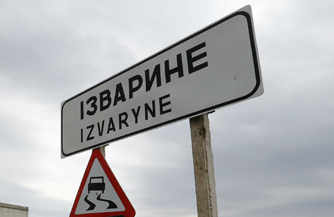 У КПП Изварино ранены два украинских пограничника