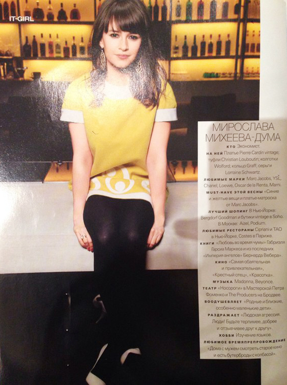 Первое появление Мирославы Думы в глянце (журнал Harper's Bazaar за 2006 год)