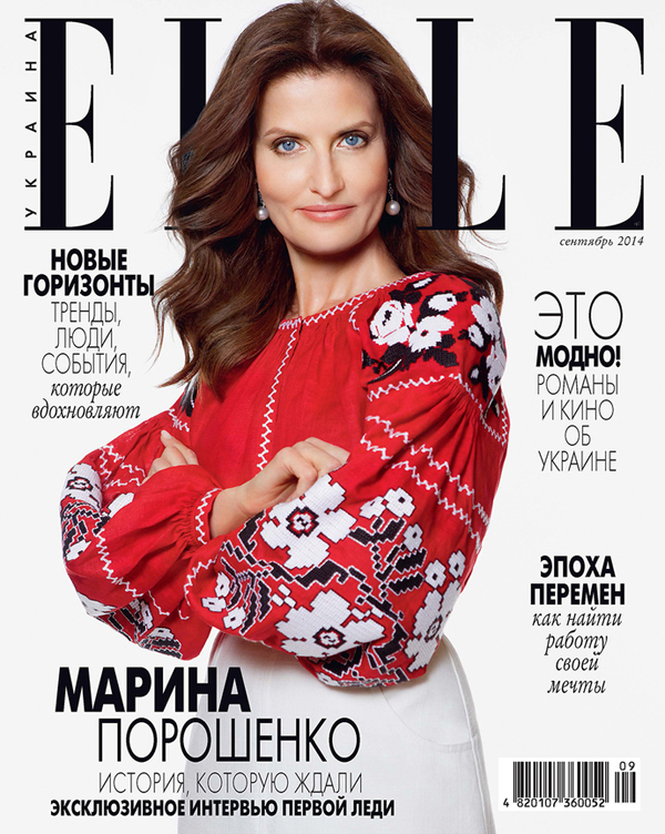 На обложке Марина Порошенко позирует в украинской вышиванке
