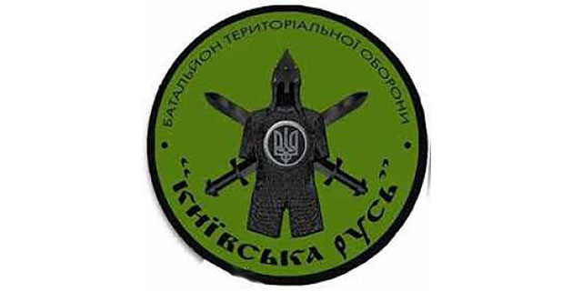 11 батальон киевская русь. Смотреть фото 11 батальон киевская русь. Смотреть картинку 11 батальон киевская русь. Картинка про 11 батальон киевская русь. Фото 11 батальон киевская русь 11 батальон киевская русь. Смотреть фото 11 батальон киевская русь. Смотреть картинку 11 батальон киевская русь. Картинка про 11 батальон киевская русь. Фото 11 батальон киевская русь