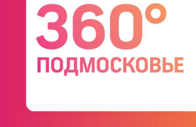 Лайт телеком фряново. Телеканал 360. Телеканал 360 Подмосковье логотип. РТВ Подмосковье лого. Телеканал 360 новый логотип красный.