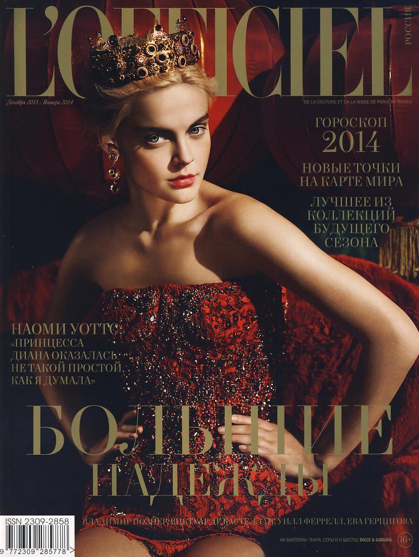 L'Officiel Russia (Январь 2014)