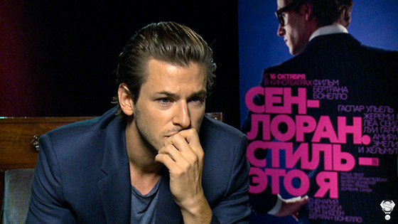 Актер Гаспар Ульель