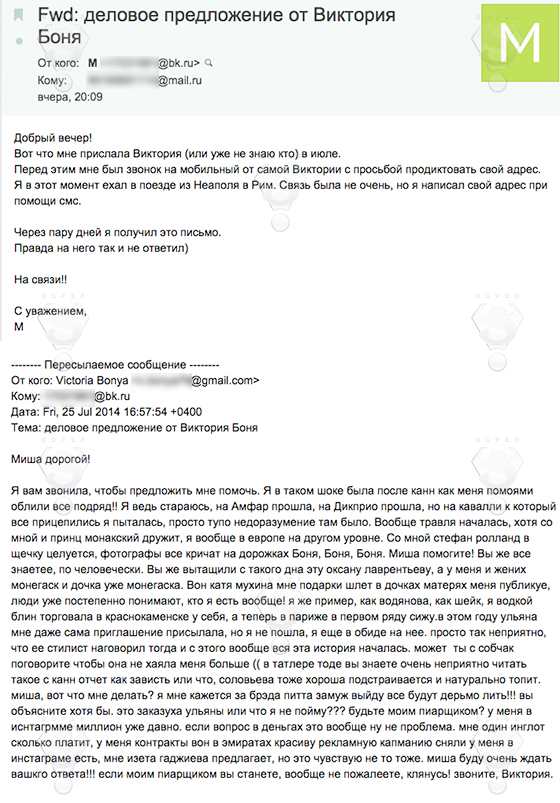 Письмо Михаилу Друяну