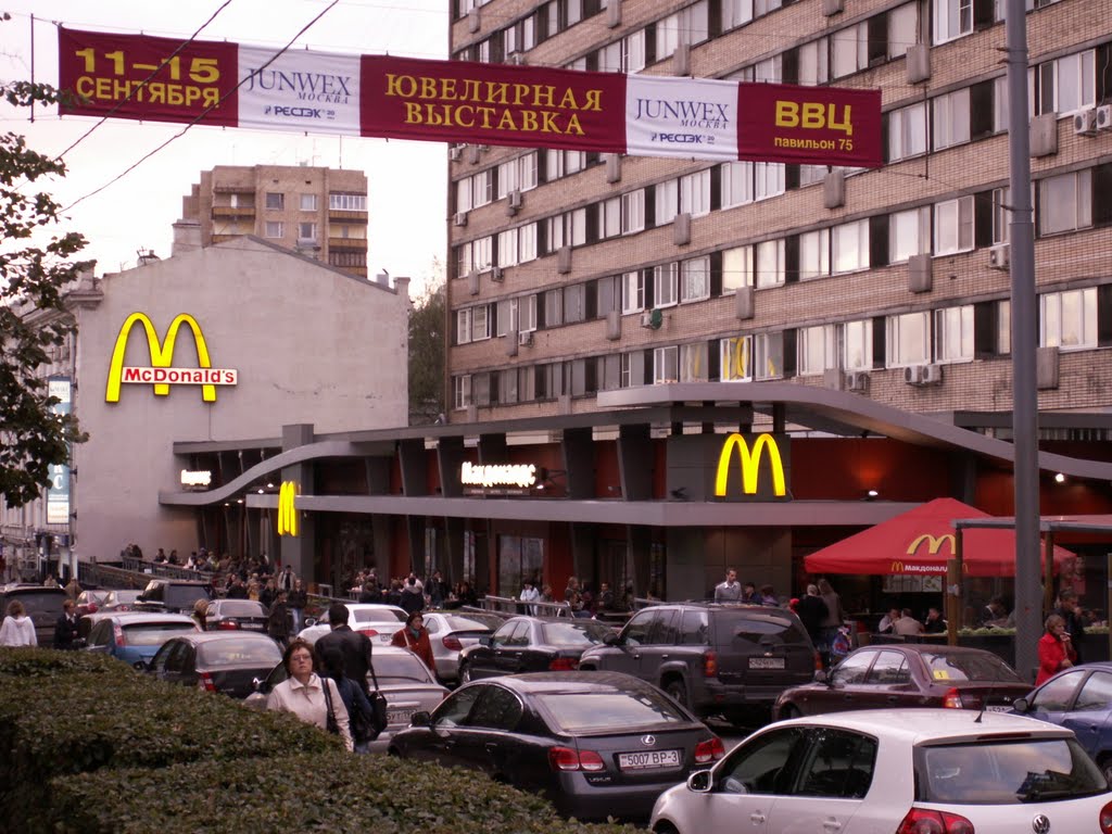 Первый мак в москве. Макдональдс Москва Пушкинская площадь. Москве на Пушкинской площади (большая Бронная, 29) макдональдс. Центральный макдональдс в Москве на Пушкинской. Ресторан на Пушкинской макдональдс.