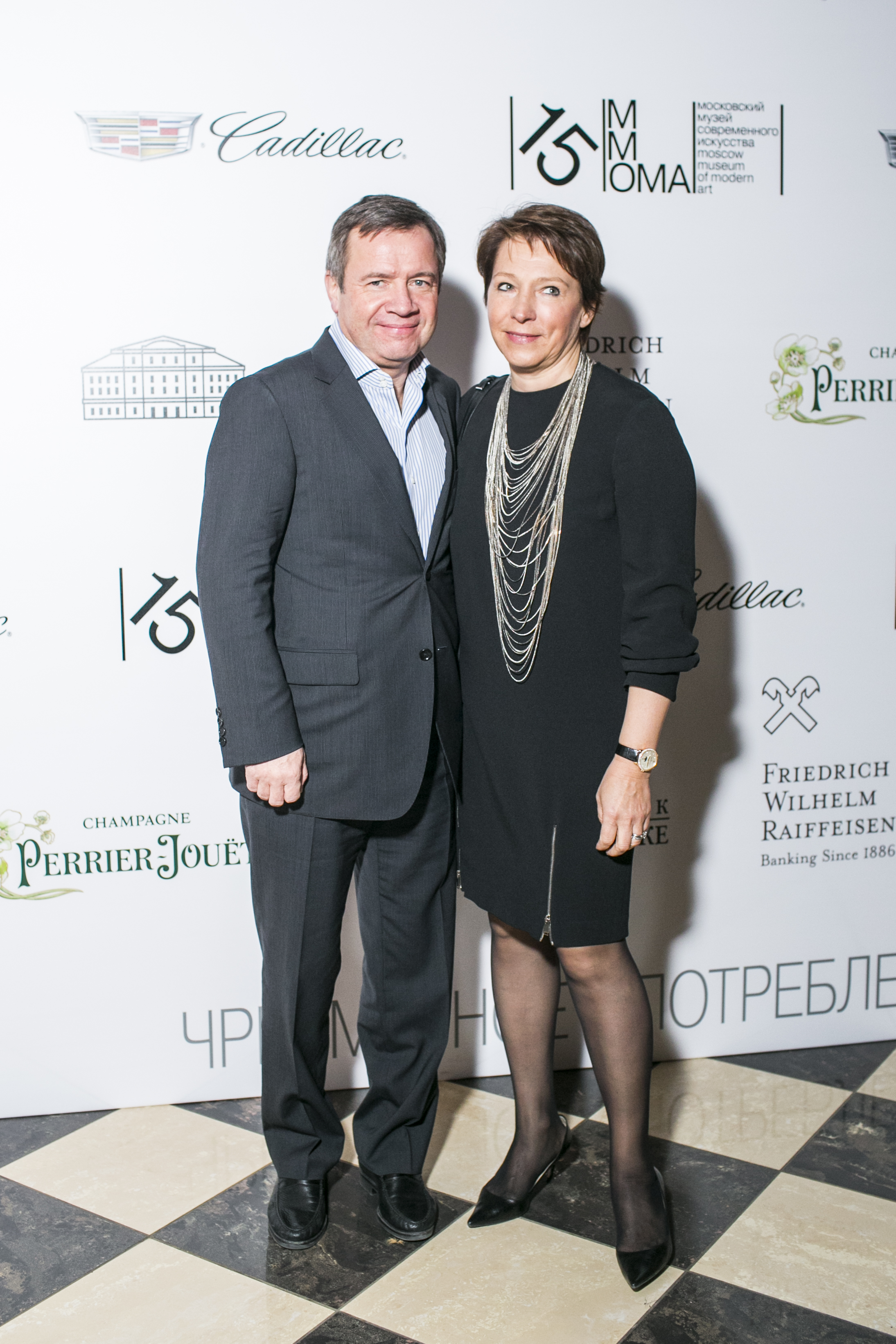 Валентин и Татьяна Юмашевы