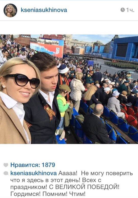 Модель Ксения Сухинова