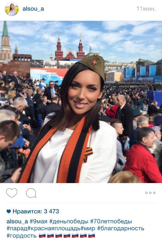 Певица Алсу