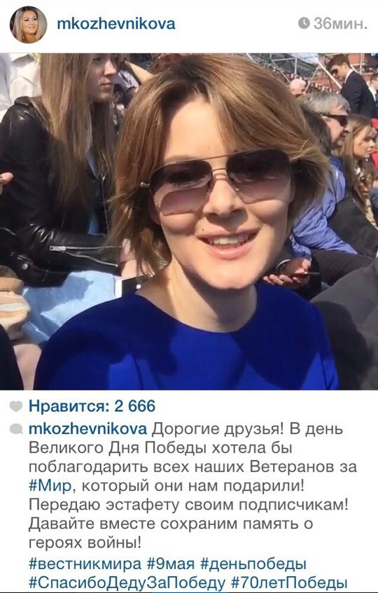 Актриса и депутат Государственной Думы Мария Кожевникова