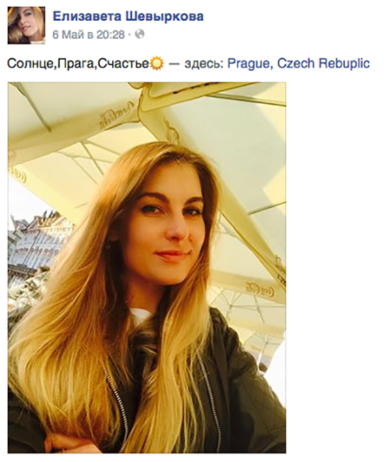 На странице в Facebook Елизавета активно делилась фотографиями с отдыха в Праге