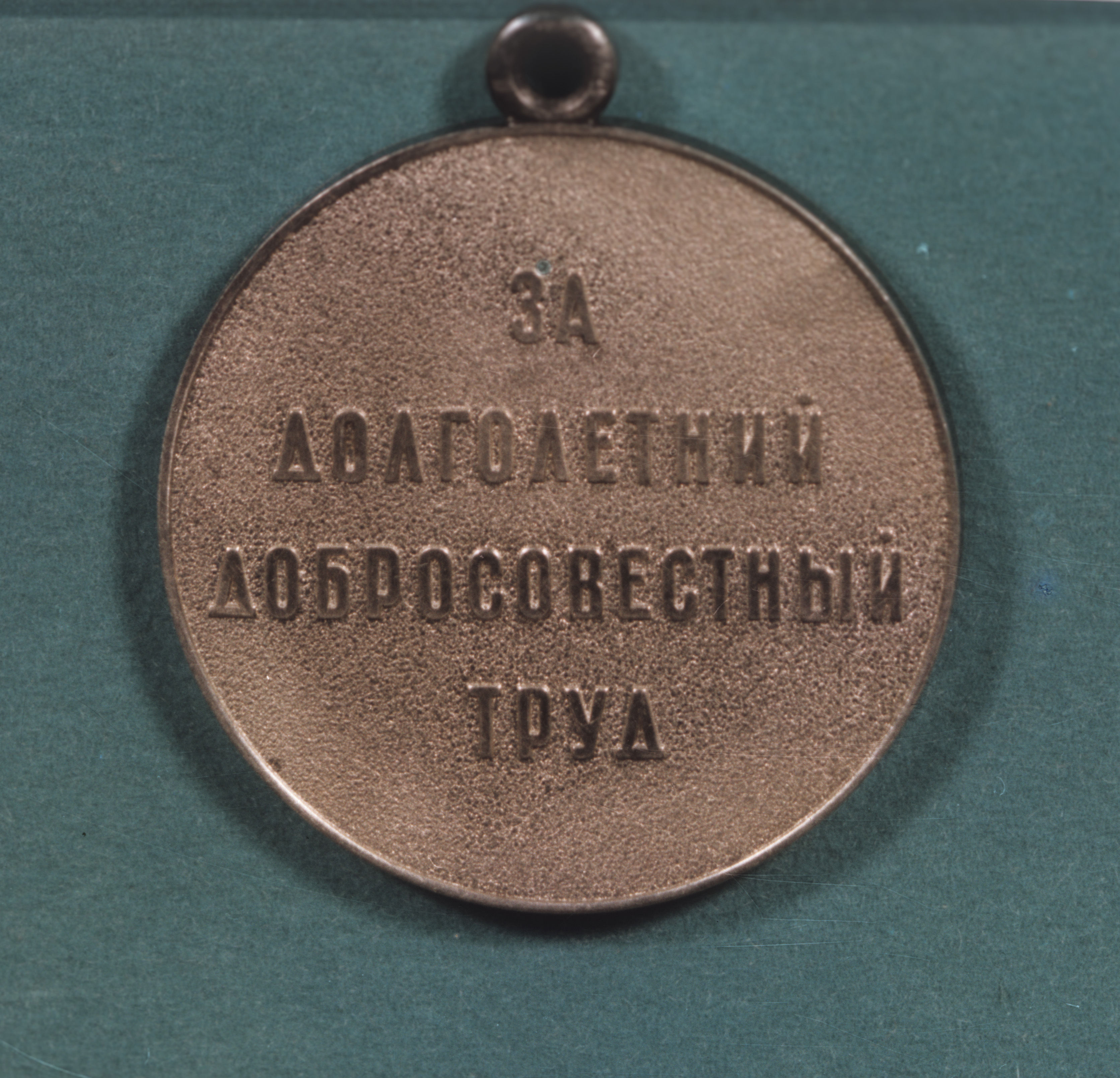 веломобили медаль за труды картинка оформления кредита нужно
