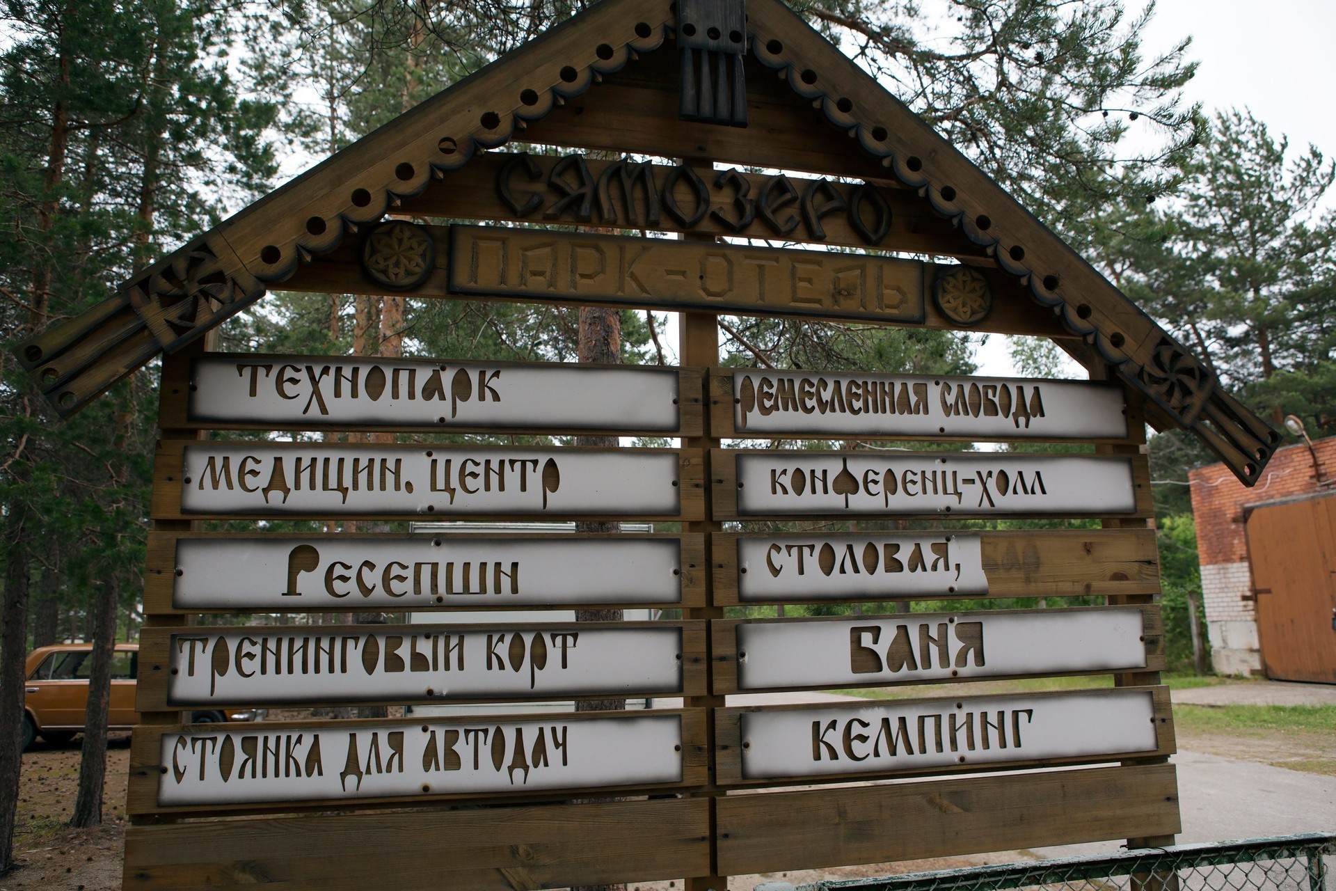 Заместителя директора лагеря в Карелии арестовали до 19 августа