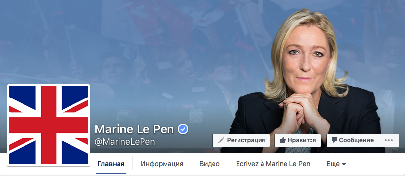 Скрин&nbsp;https://www.facebook.com/MarineLePen/photos