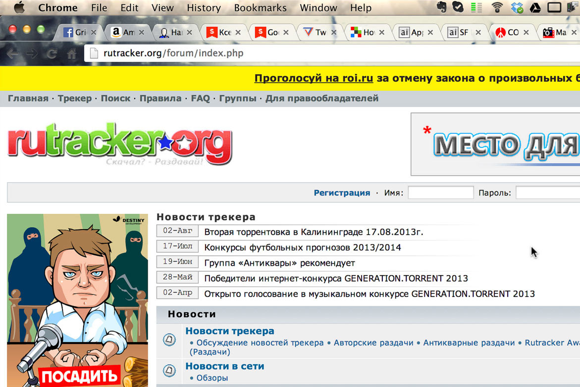 ...Яндекса" ссылки на RuTracker.