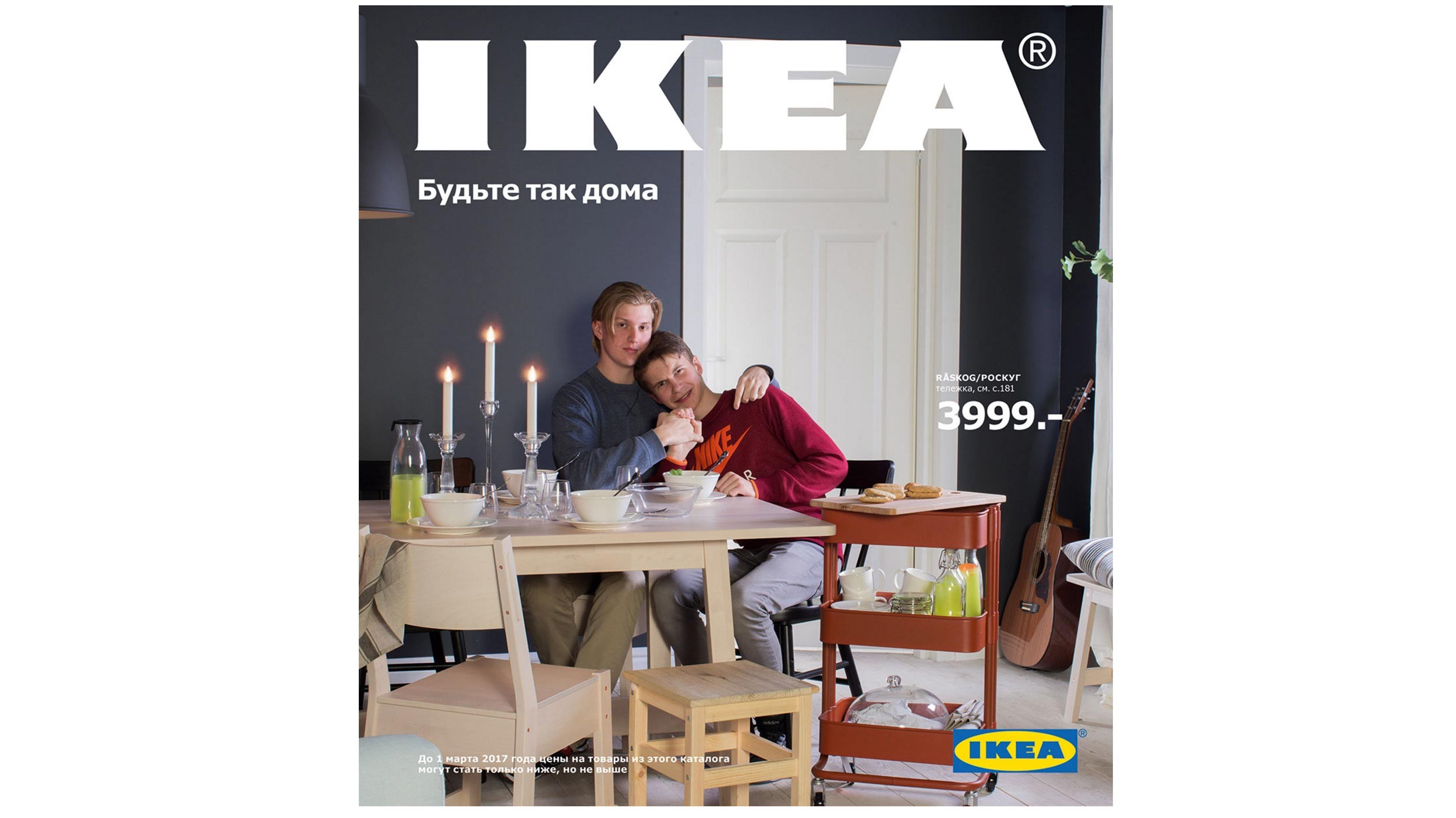 Фото: &copy;&nbsp;IKEA 